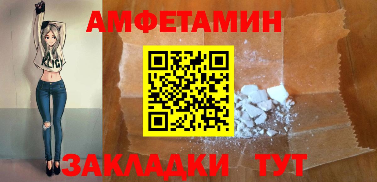 АМФЕТАМИН  Вход с VPN  Трёхгорный  АМФЕТАМИН Розовый 