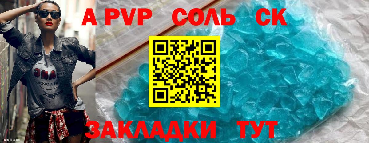 Alpha-PVP VHQ Трёхгорный