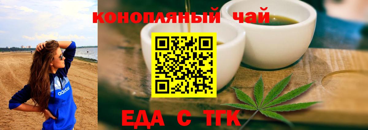 Трёхгорный  Canna-Cookies конопля  Вход с VPN 