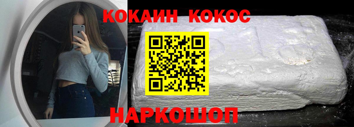 Кокаин FishScale  Cocaine 99%  Трёхгорный  Вход с VPN 
