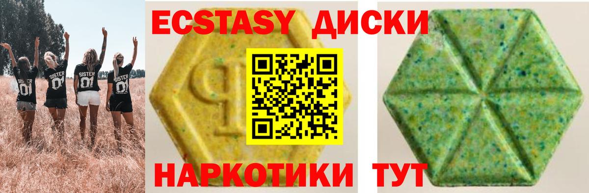 Экстази 99% Трёхгорный