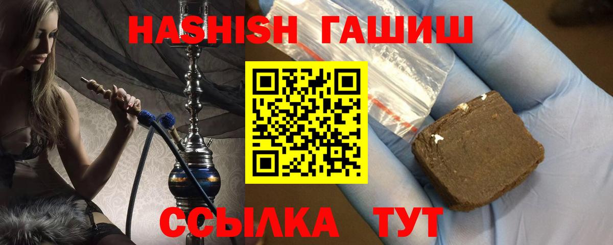 Гашиш Изолятор Трёхгорный