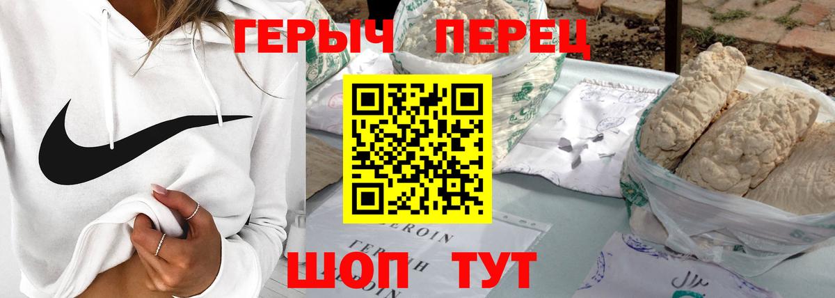 Трёхгорный  Героин герыч  Вход с VPN 