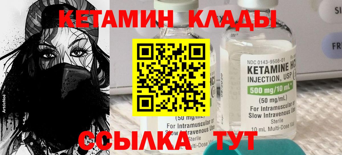 КЕТАМИН ketamine Трёхгорный