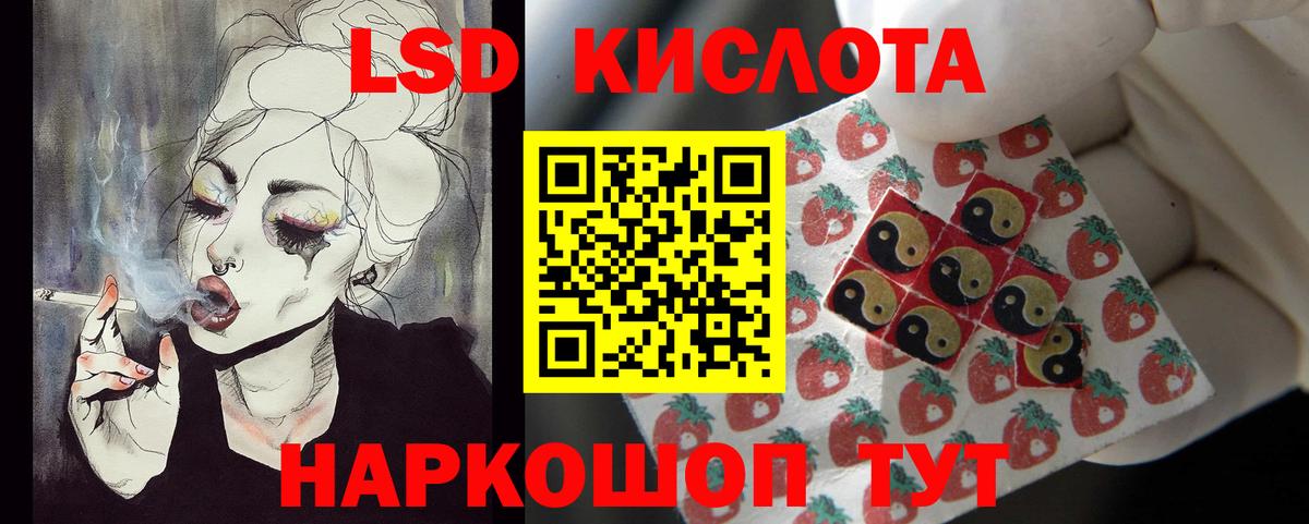Лсд 25 экстази ecstasy Трёхгорный