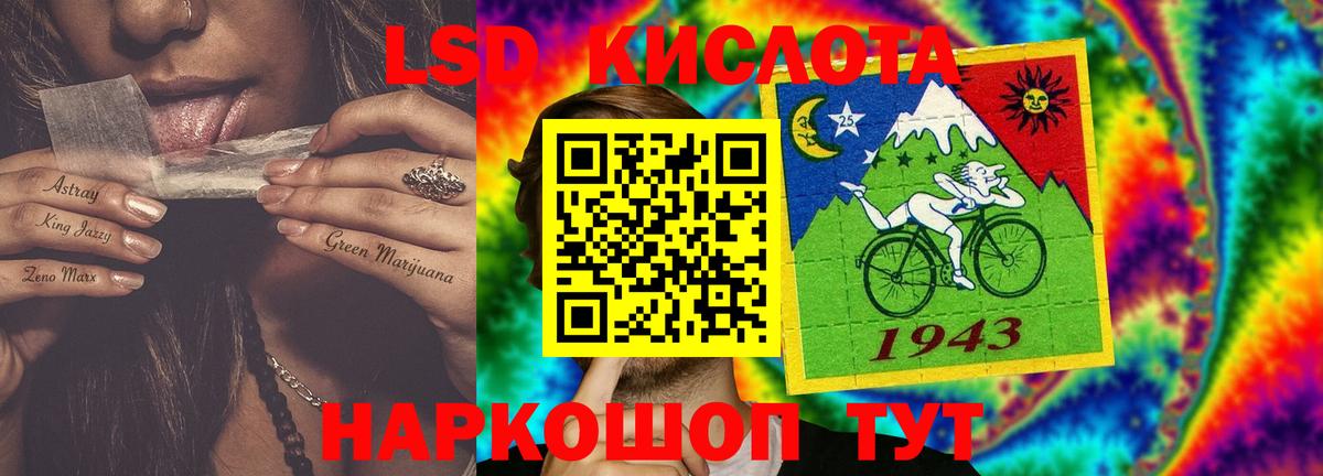 LSD-25 экстази кислота  blacksprut ссылка  Лсд 25 экстази кислота  Трёхгорный  Вход с VPN 