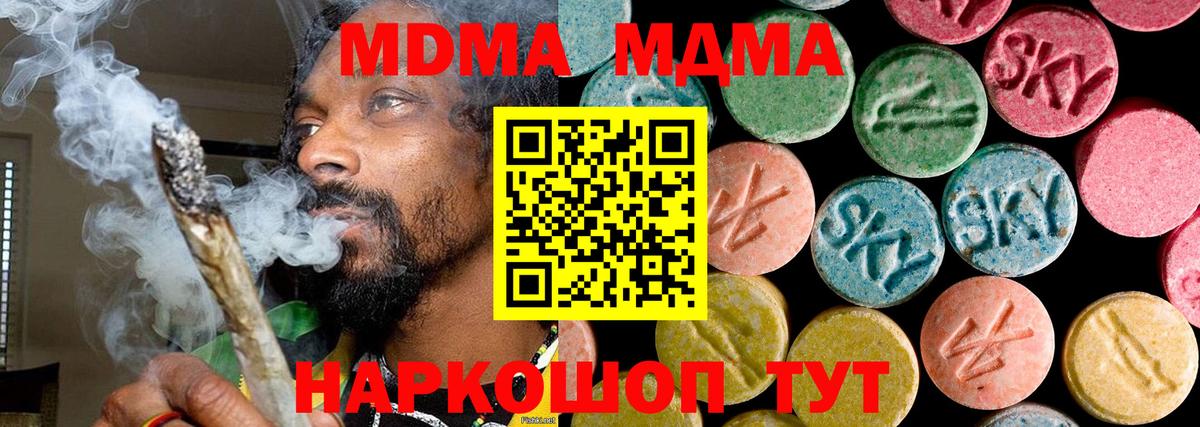 MDMA молли Трёхгорный