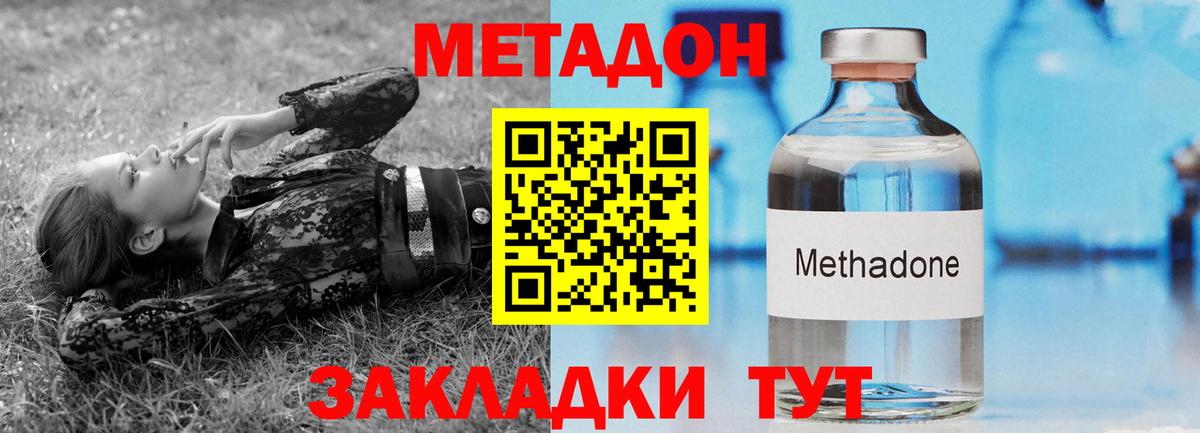 omg зеркало  МЕТАДОН кристалл  Вход с VPN  Трёхгорный 