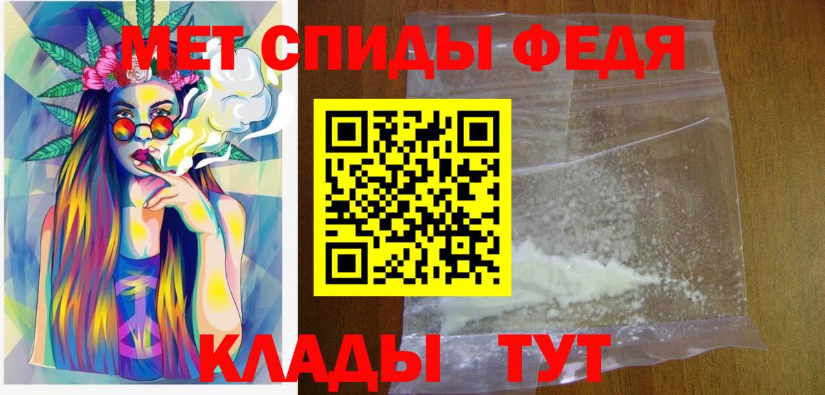 МЕТАМФЕТАМИН винт  Вход с VPN  Трёхгорный 