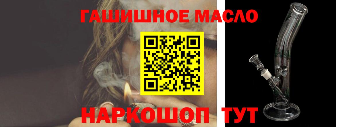 Дистиллят ТГК THC oil Трёхгорный