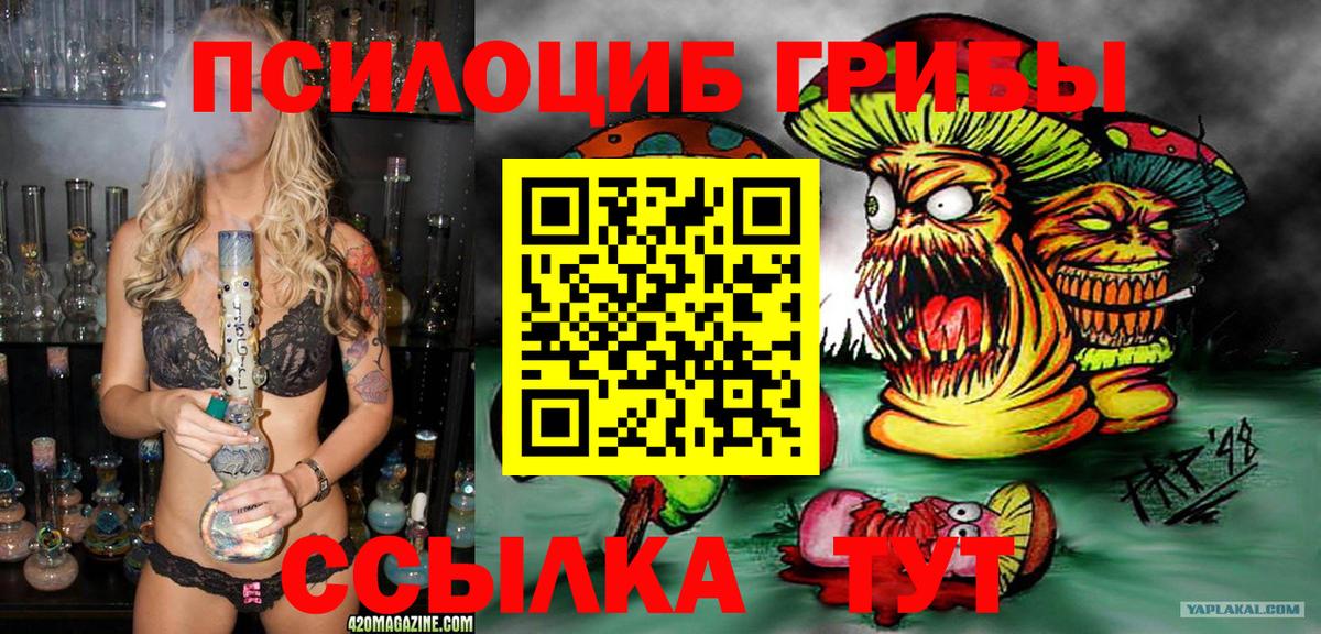Трёхгорный  Галлюциногенные грибы Magic Shrooms  Галлюциногенные грибы ЛСД  Вход с VPN 
