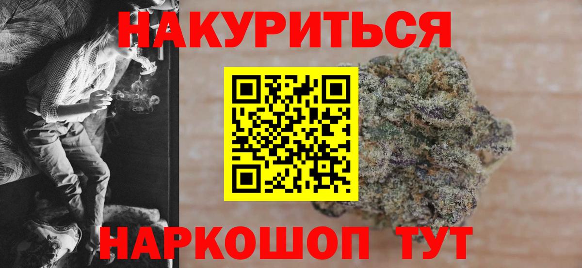 Трёхгорный  Марихуана Bruce Banner  Бошки Шишки индика  Шишки марихуана AK-47  Вход с VPN 